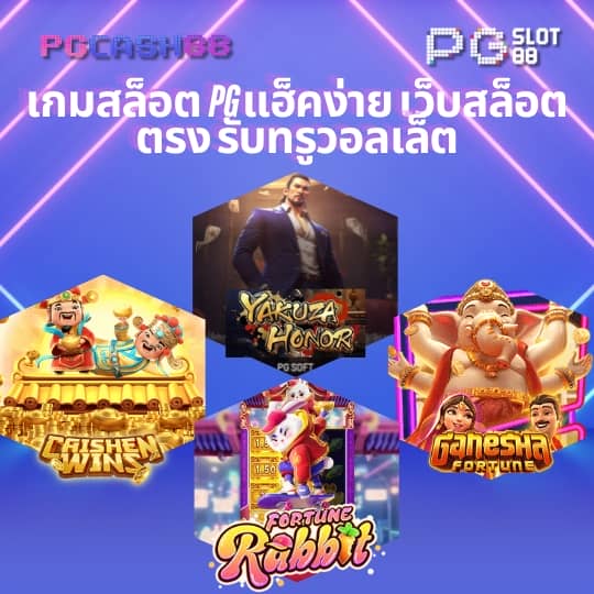 โปรแกรมบ้านผลบอล
